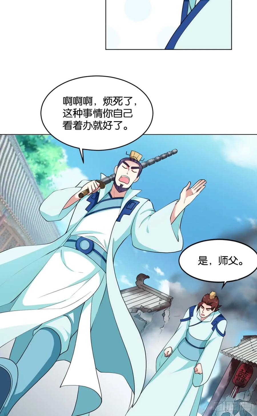 《重生异世一条狗》69 温柔贤惠扬珊珊 第20页
