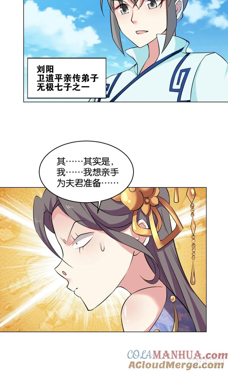 《重生异世一条狗》69 温柔贤惠扬珊珊 第37页