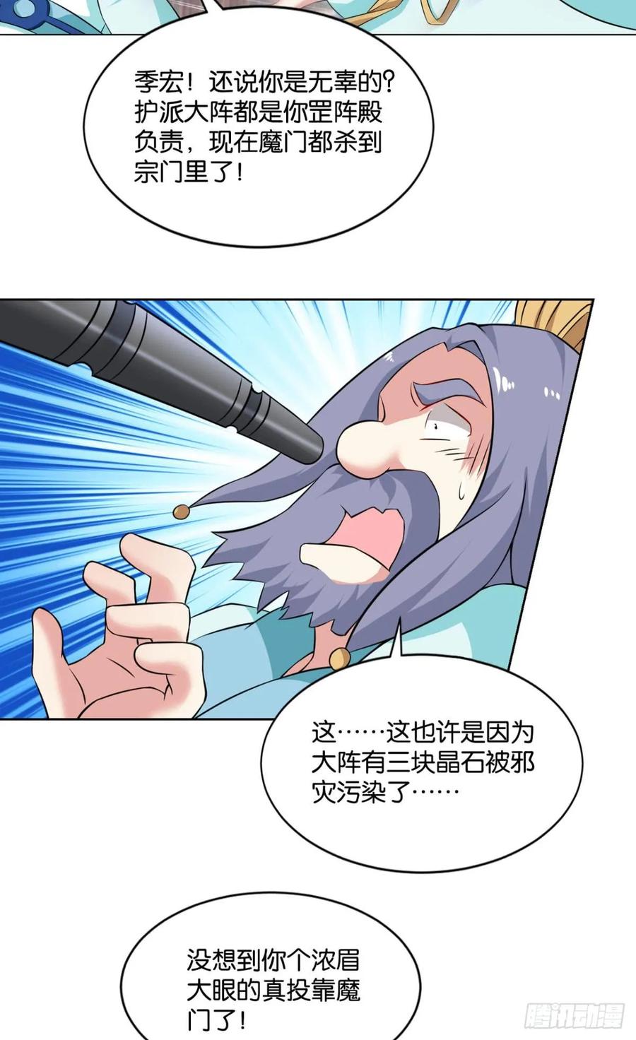 《重生异世一条狗》69 温柔贤惠扬珊珊 第12页
