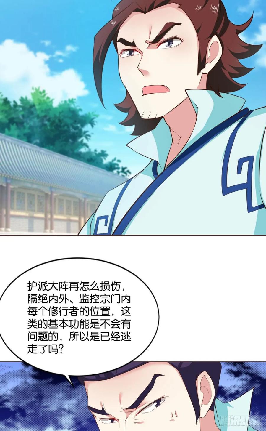 《重生异世一条狗》69 温柔贤惠扬珊珊 第18页