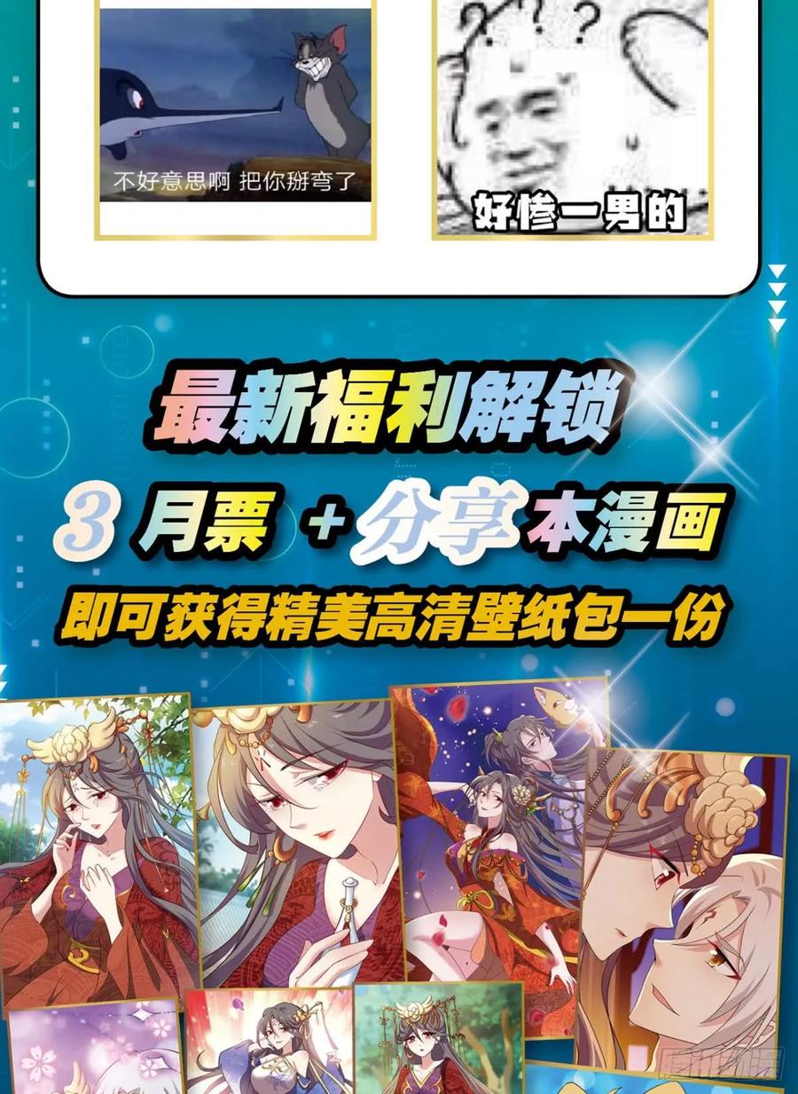 《重生异世一条狗》69 温柔贤惠扬珊珊 第48页
