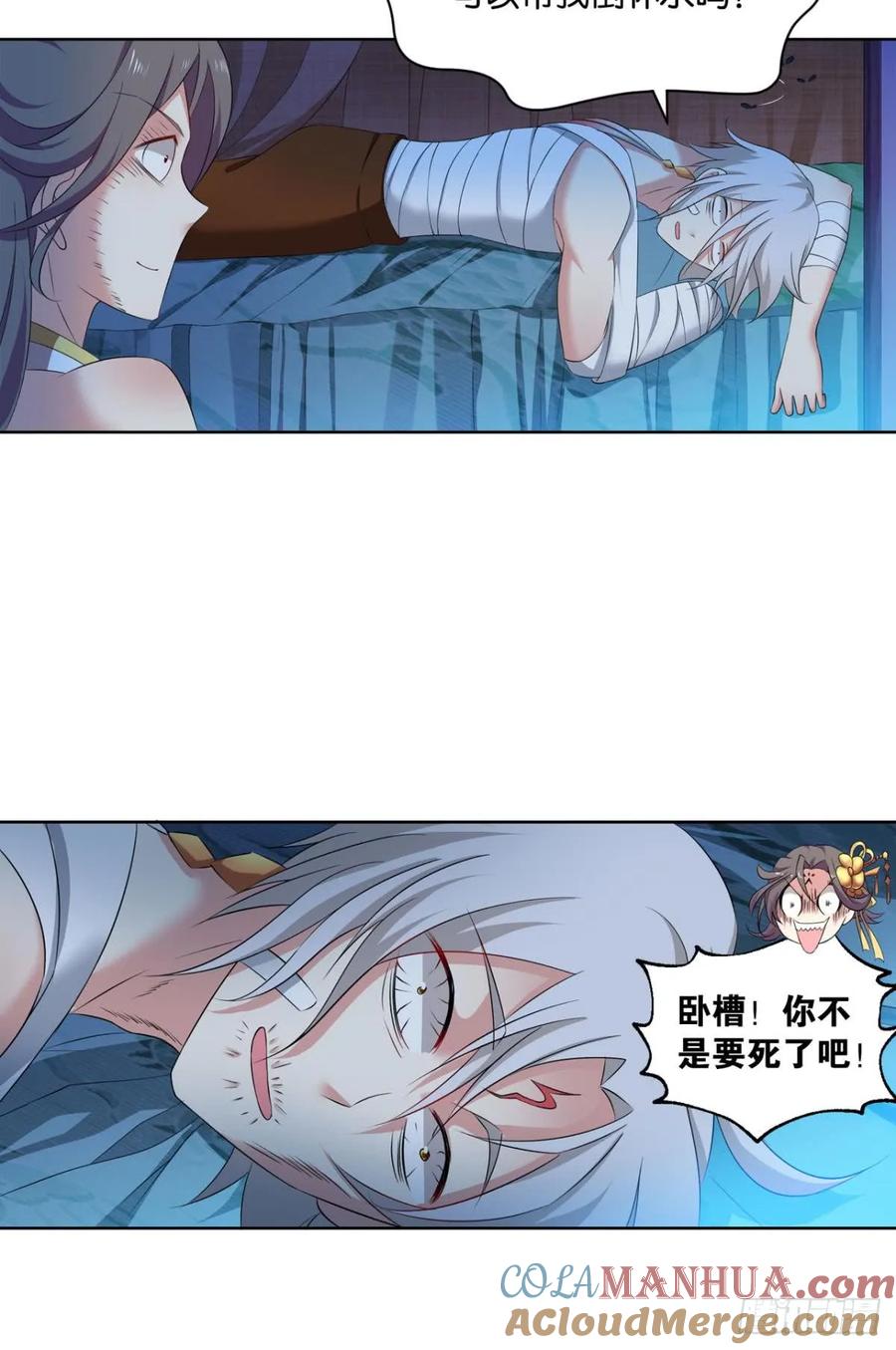 《重生异世一条狗》70 发现船新的玩法 第61页