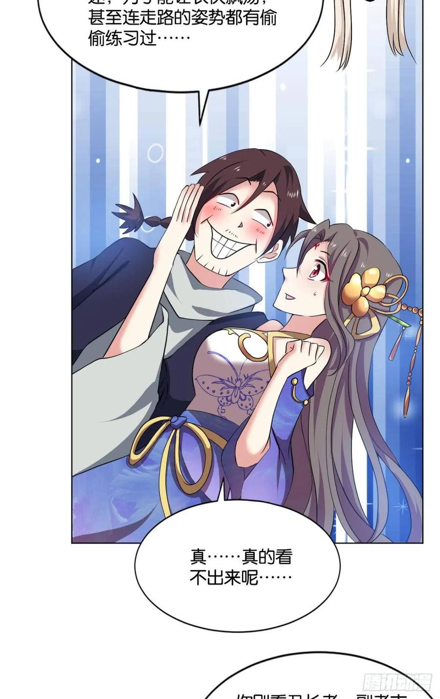 《重生异世一条狗》70 发现船新的玩法 第29页