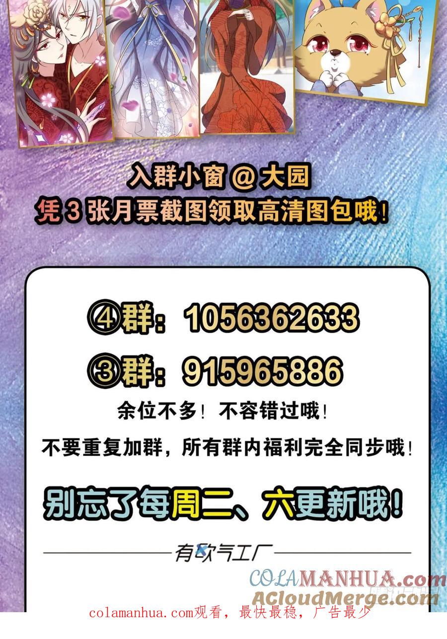 《重生异世一条狗》70 发现船新的玩法 第64页