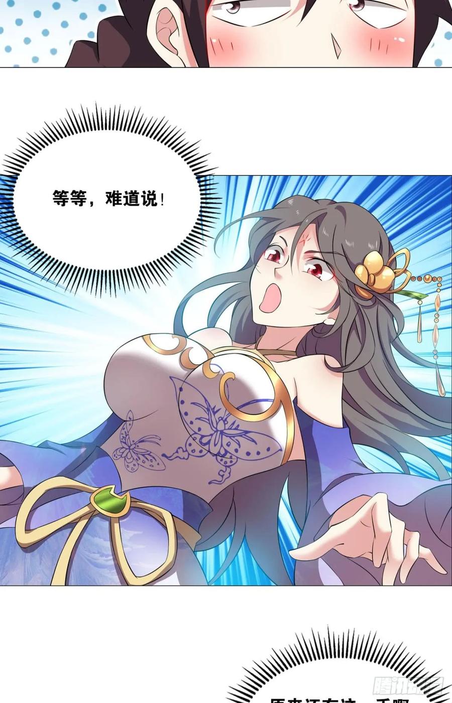 《重生异世一条狗》70 发现船新的玩法 第21页