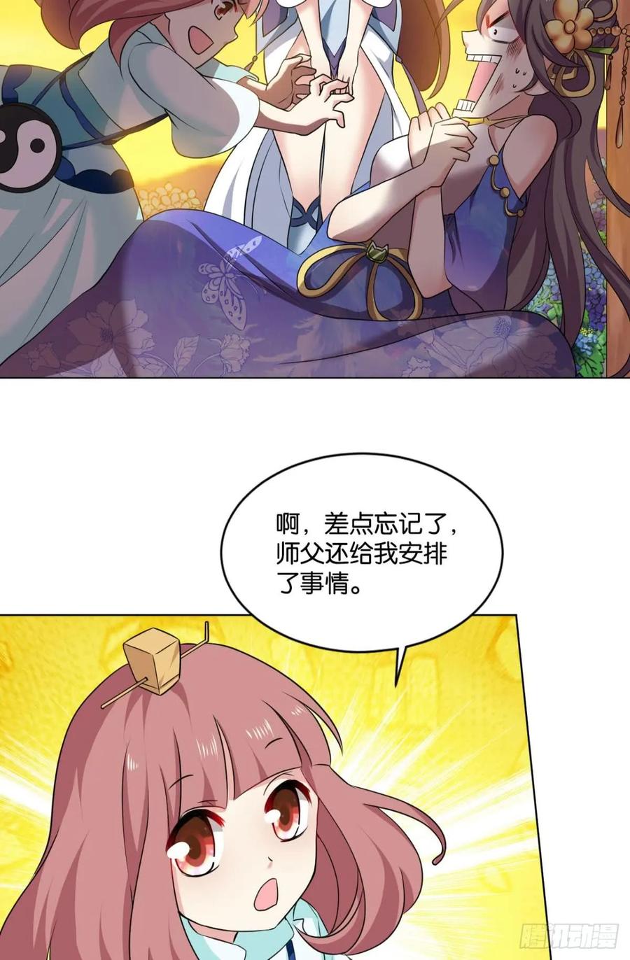 《重生异世一条狗》70 发现船新的玩法 第50页