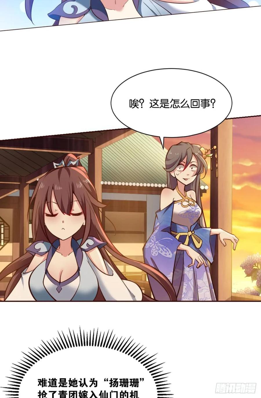 《重生异世一条狗》70 发现船新的玩法 第53页