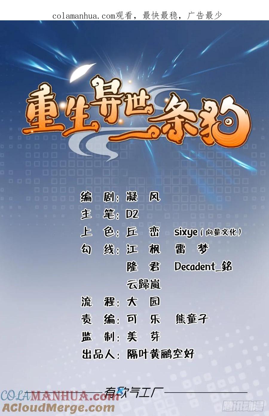 《重生异世一条狗》70 发现船新的玩法 第1页