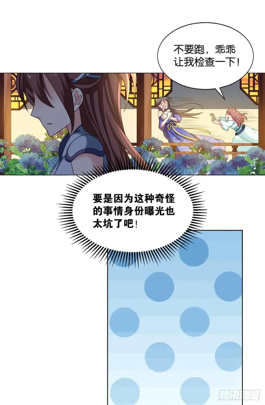 《重生异世一条狗》70 发现船新的玩法 第48页
