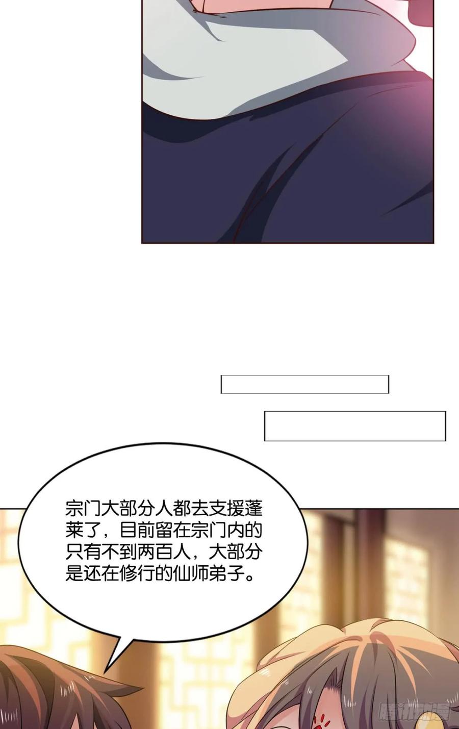 《重生异世一条狗》70 发现船新的玩法 第26页
