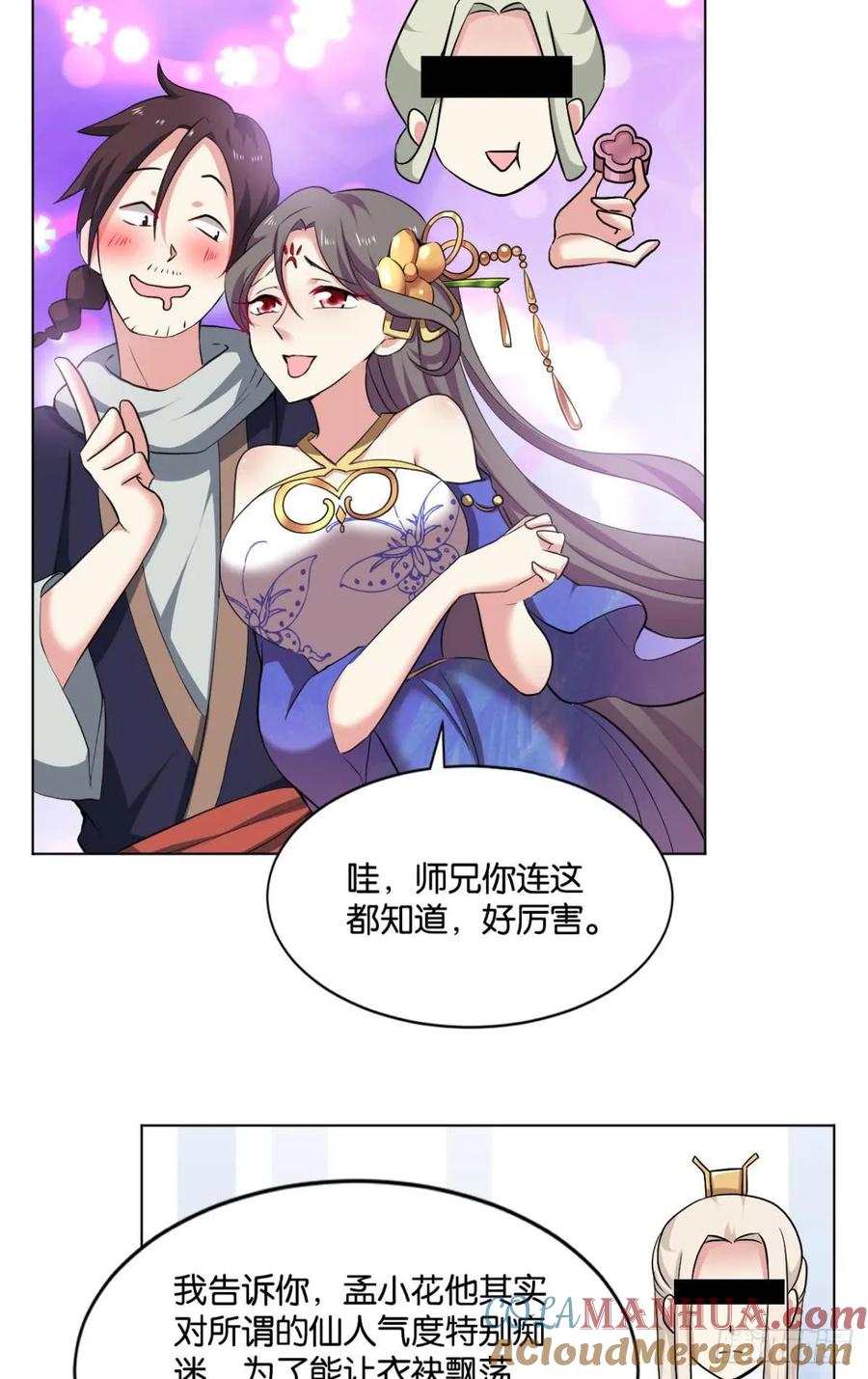《重生异世一条狗》70 发现船新的玩法 第28页