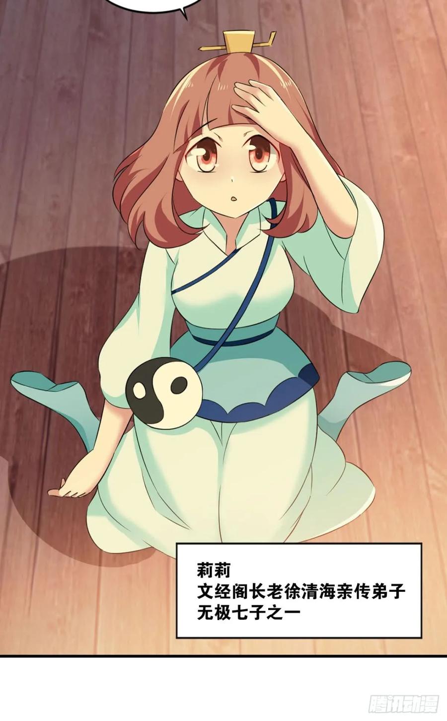 《重生异世一条狗》70 发现船新的玩法 第39页