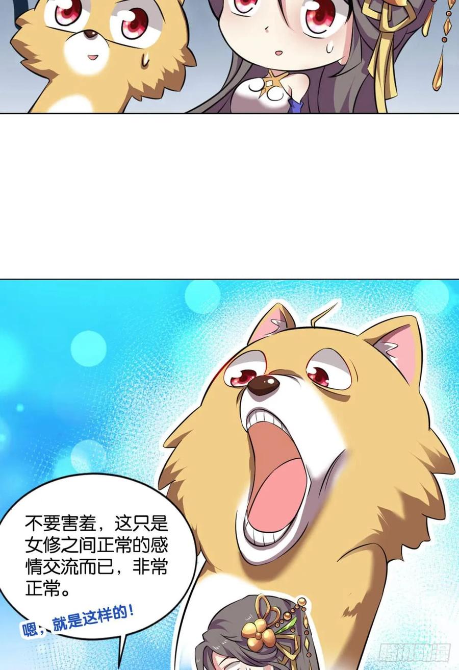 《重生异世一条狗》70 发现船新的玩法 第44页