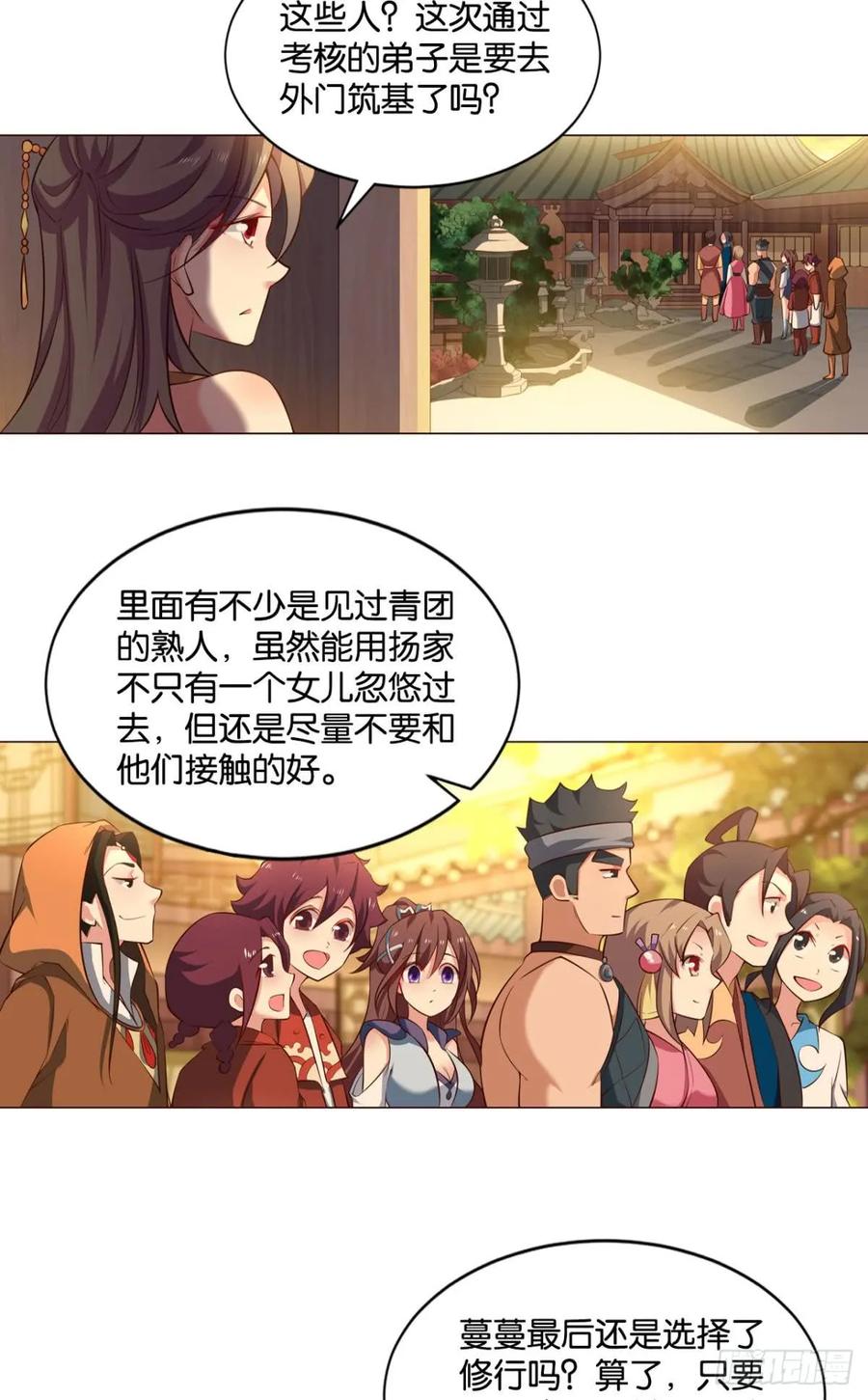 《重生异世一条狗》70 发现船新的玩法 第35页