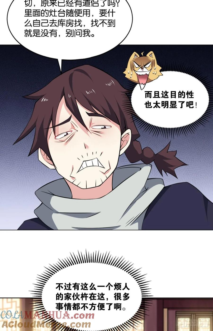 《重生异世一条狗》70 发现船新的玩法 第19页