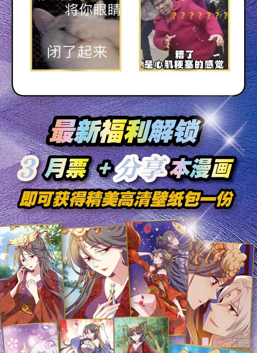 《重生异世一条狗》70 发现船新的玩法 第63页