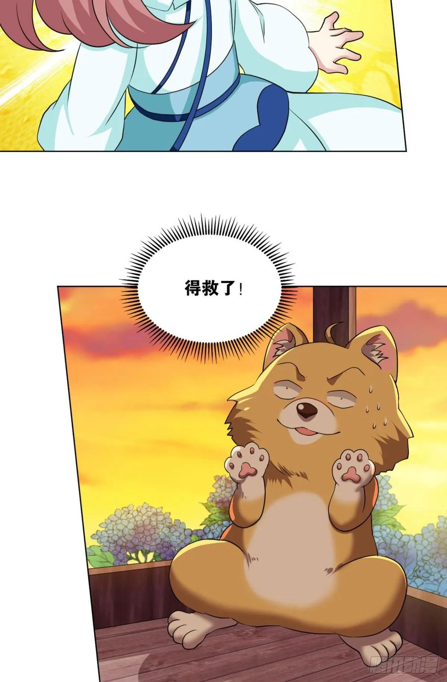 《重生异世一条狗》70 发现船新的玩法 第51页
