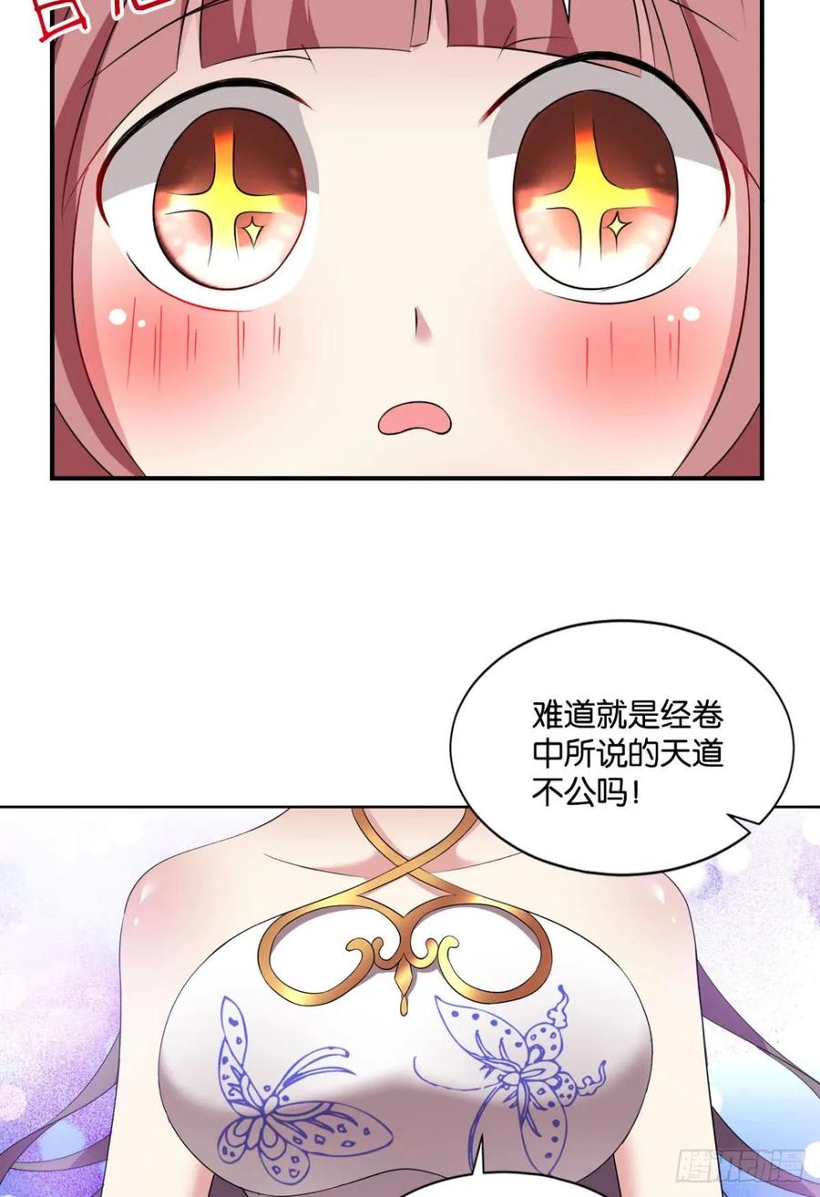 《重生异世一条狗》70 发现船新的玩法 第41页