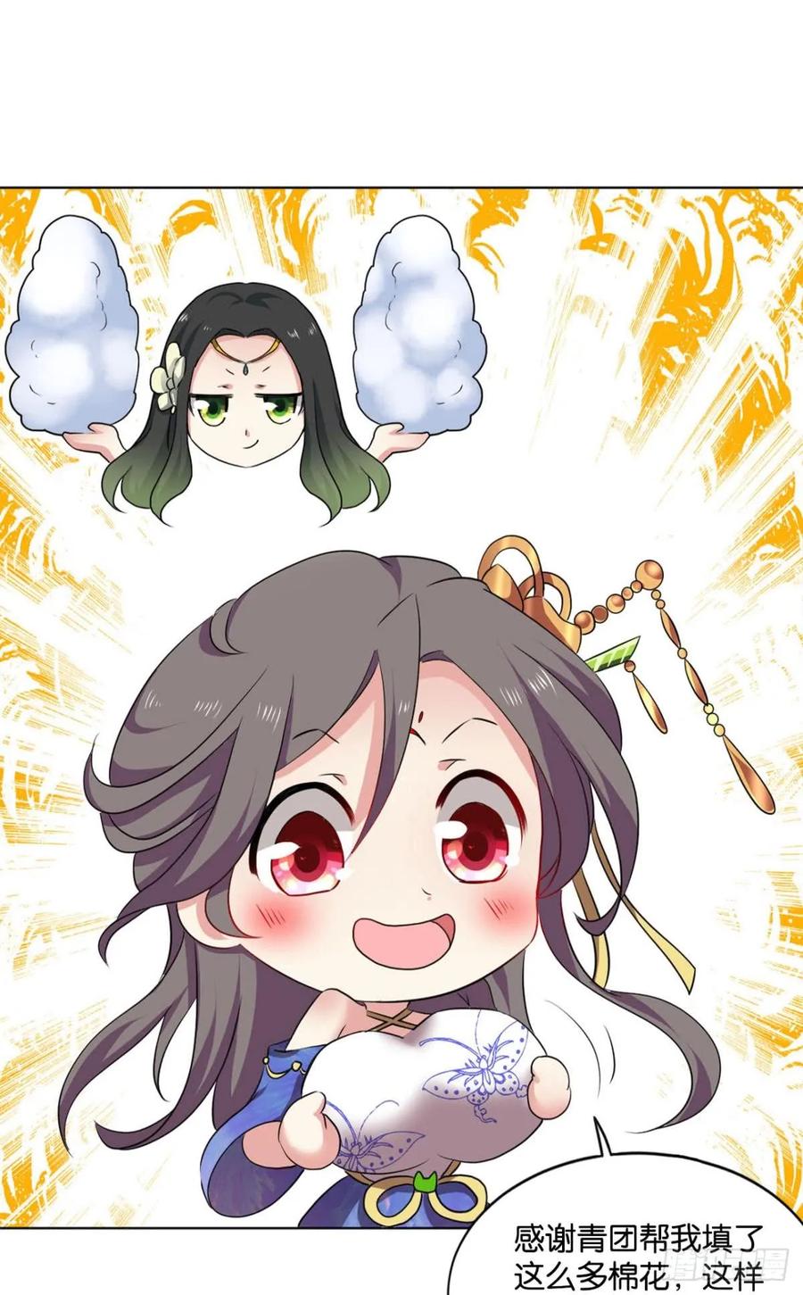 《重生异世一条狗》70 发现船新的玩法 第33页