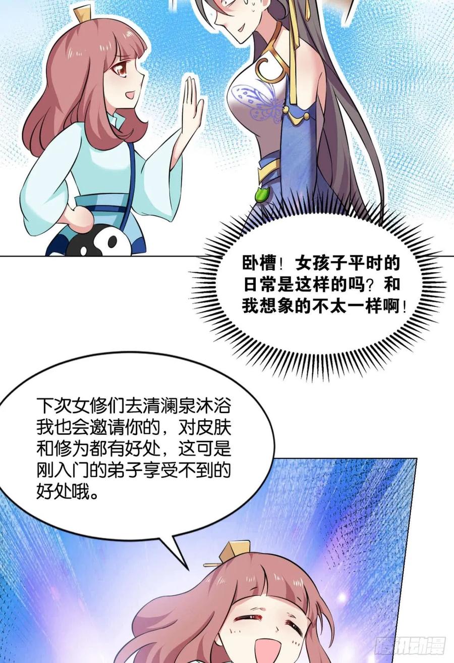 《重生异世一条狗》70 发现船新的玩法 第45页