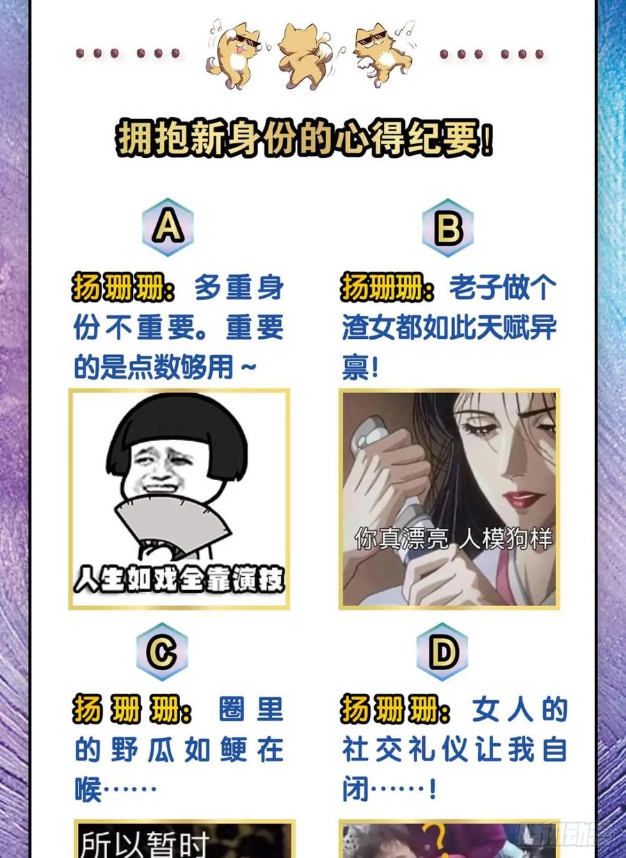 《重生异世一条狗》70 发现船新的玩法 第62页