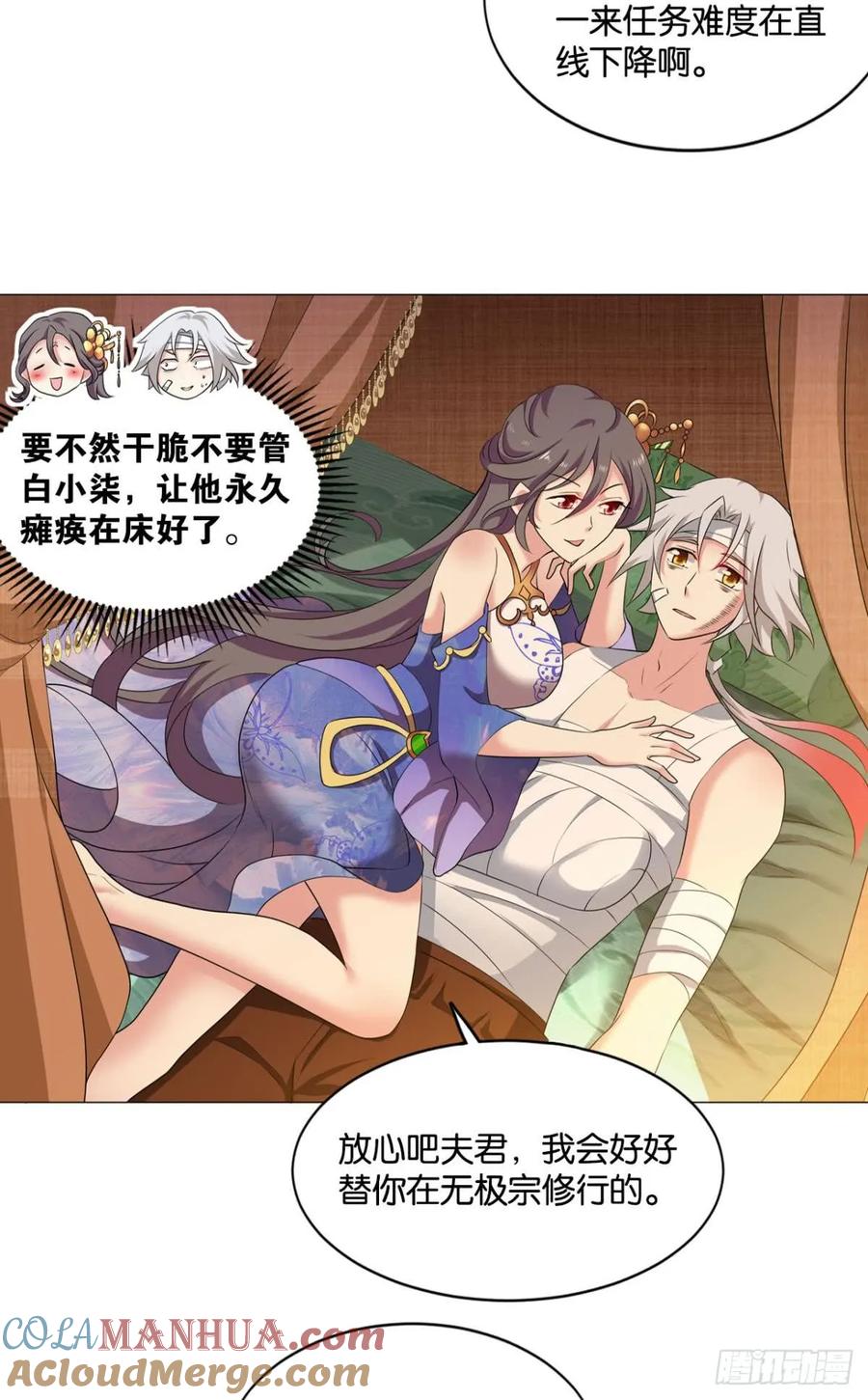 《重生异世一条狗》70 发现船新的玩法 第34页