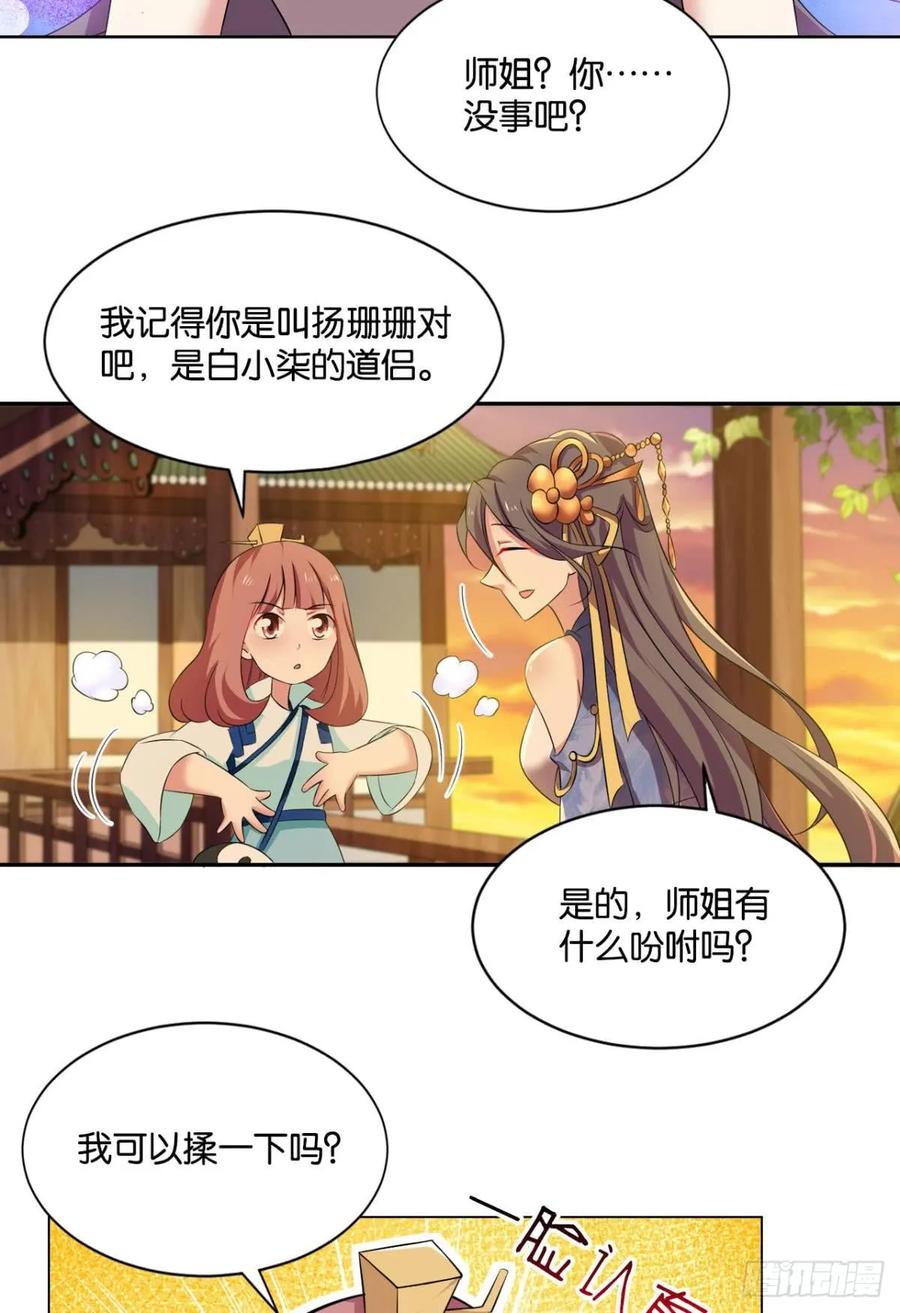 《重生异世一条狗》70 发现船新的玩法 第42页