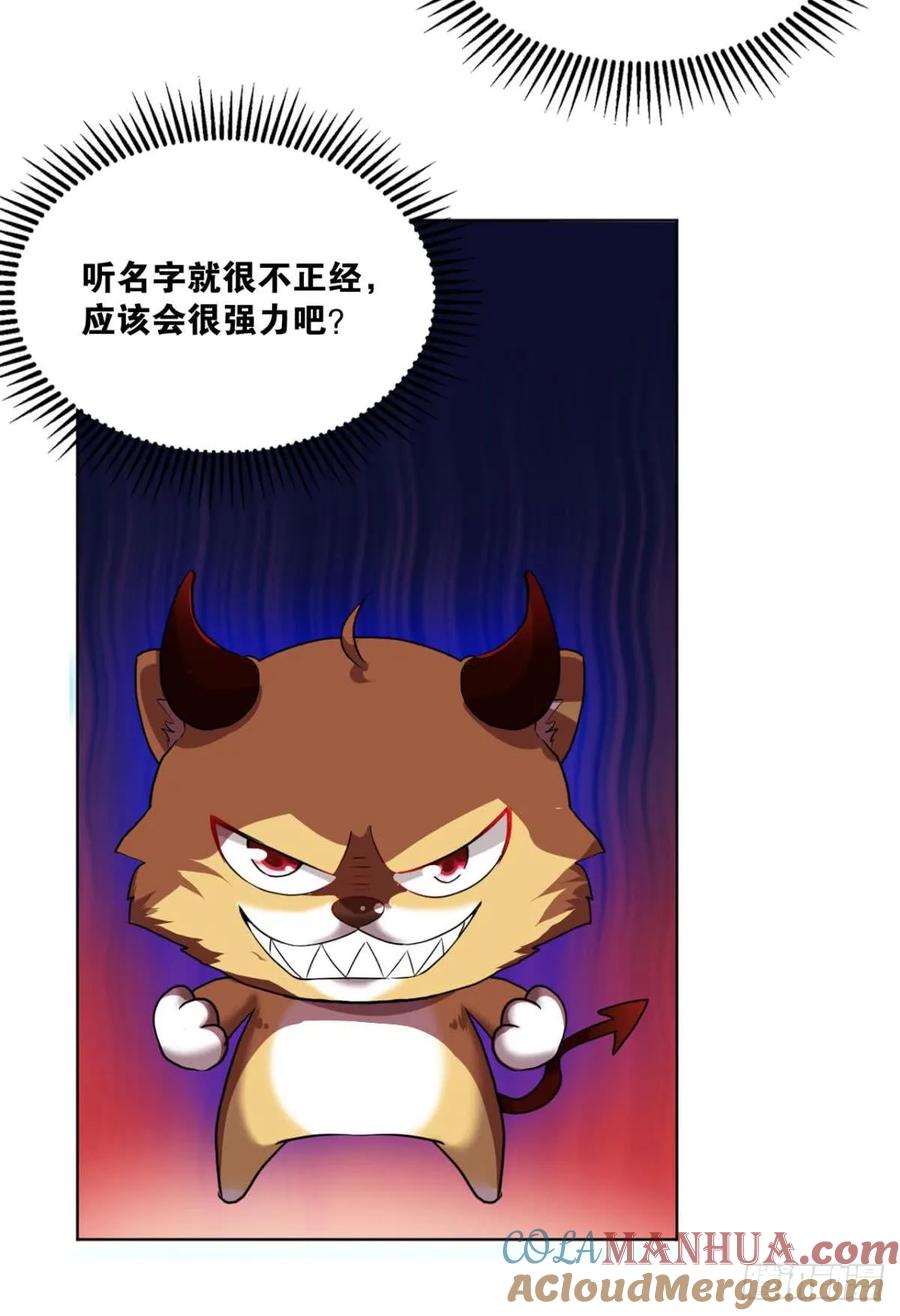 《重生异世一条狗》70 发现船新的玩法 第10页