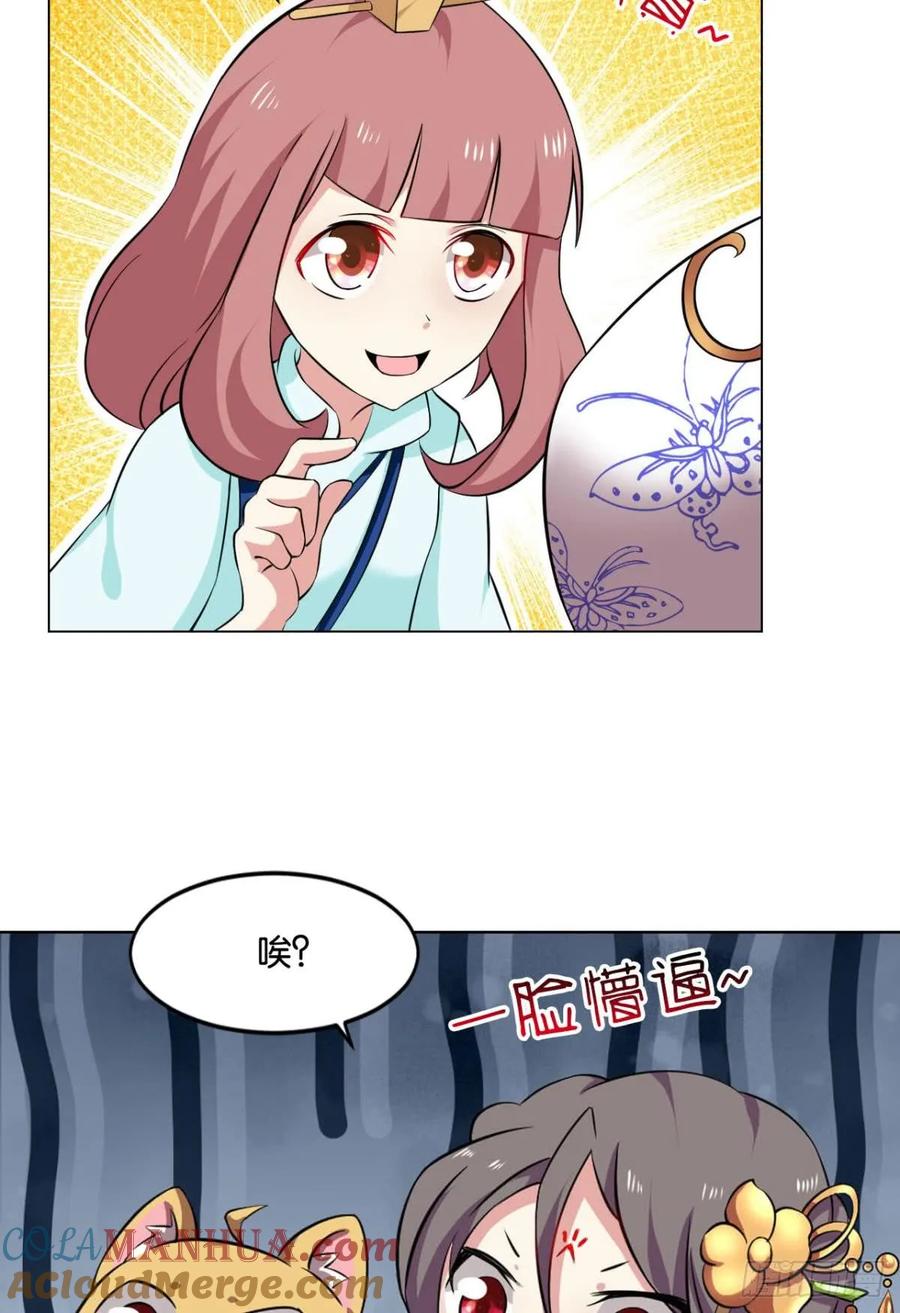《重生异世一条狗》70 发现船新的玩法 第43页