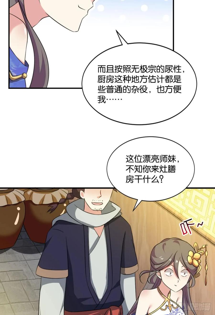 《重生异世一条狗》70 发现船新的玩法 第14页