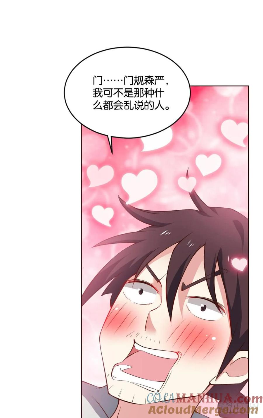 《重生异世一条狗》70 发现船新的玩法 第25页