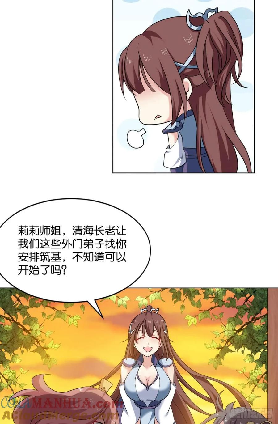 《重生异世一条狗》70 发现船新的玩法 第49页