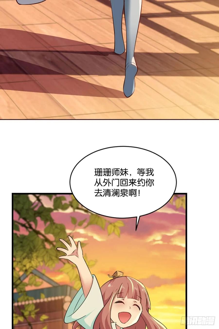 《重生异世一条狗》70 发现船新的玩法 第56页