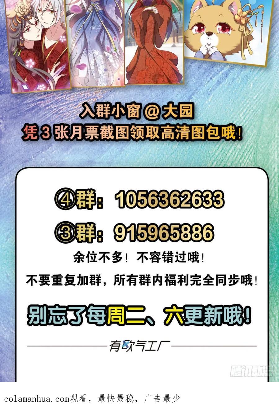 《重生异世一条狗》71 一朵白莲 第62页