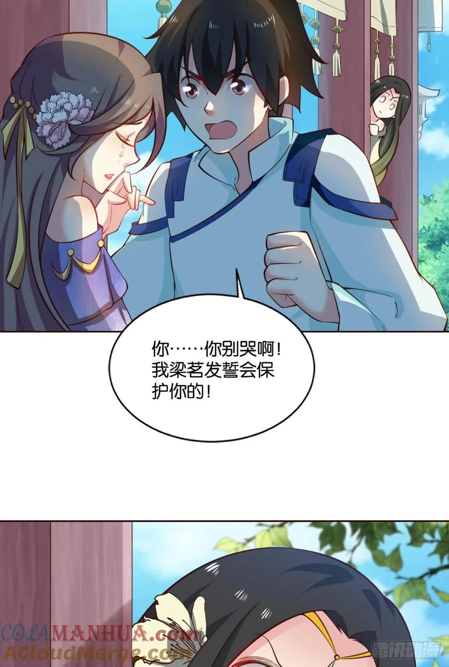 《重生异世一条狗》71 一朵白莲 第37页