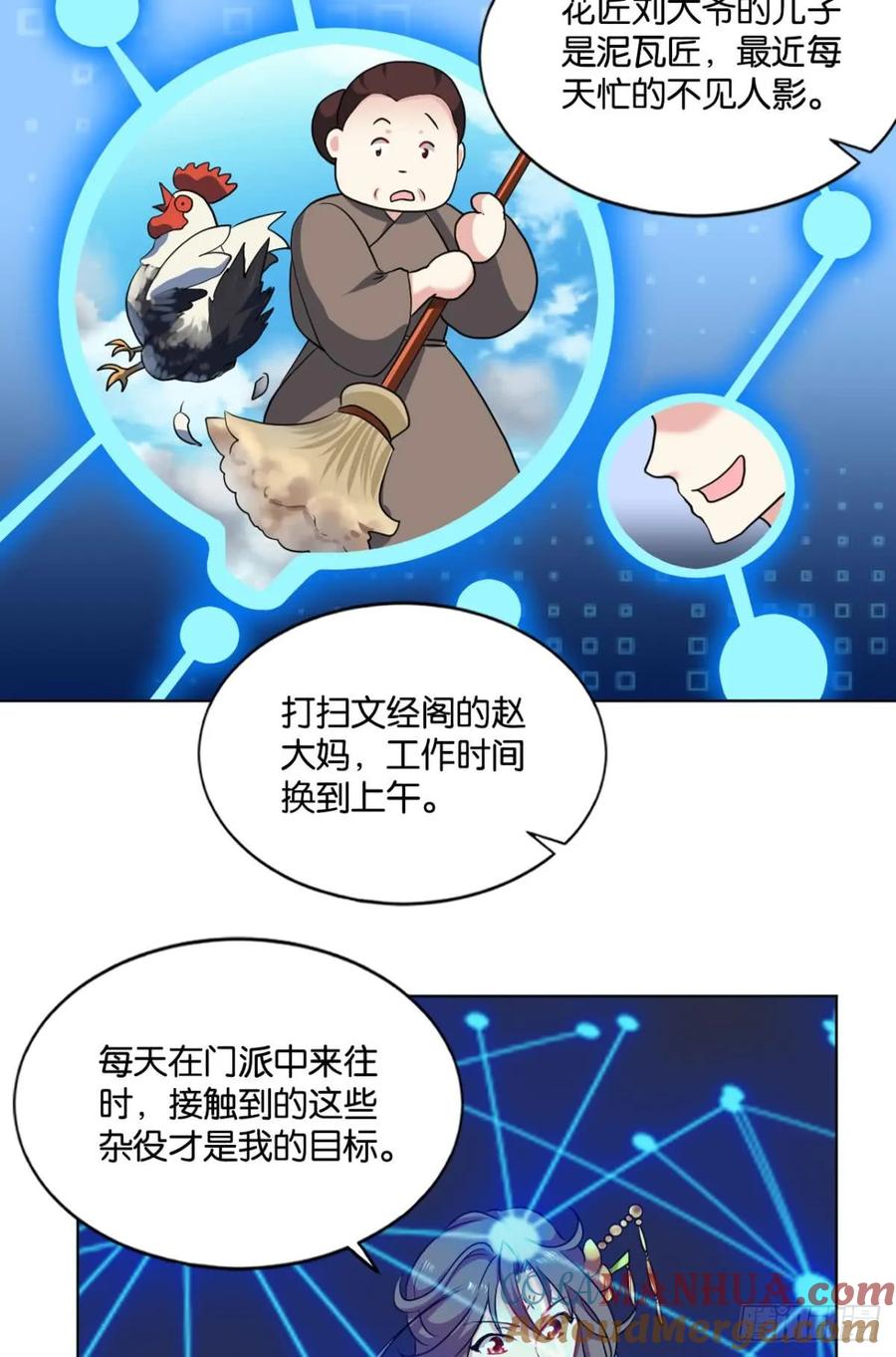 《重生异世一条狗》71 一朵白莲 第49页