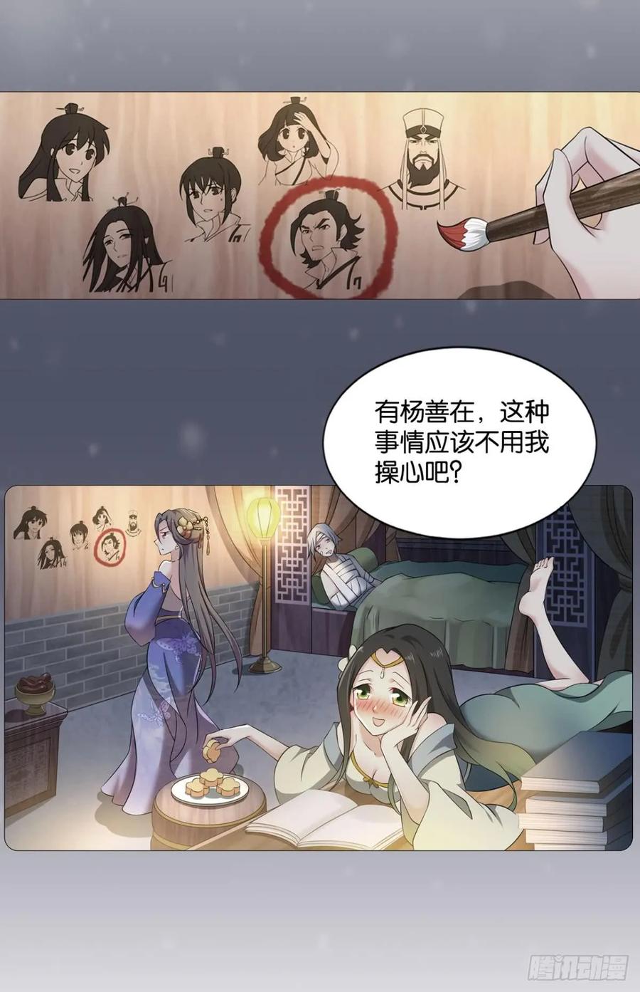 《重生异世一条狗》71 一朵白莲 第15页