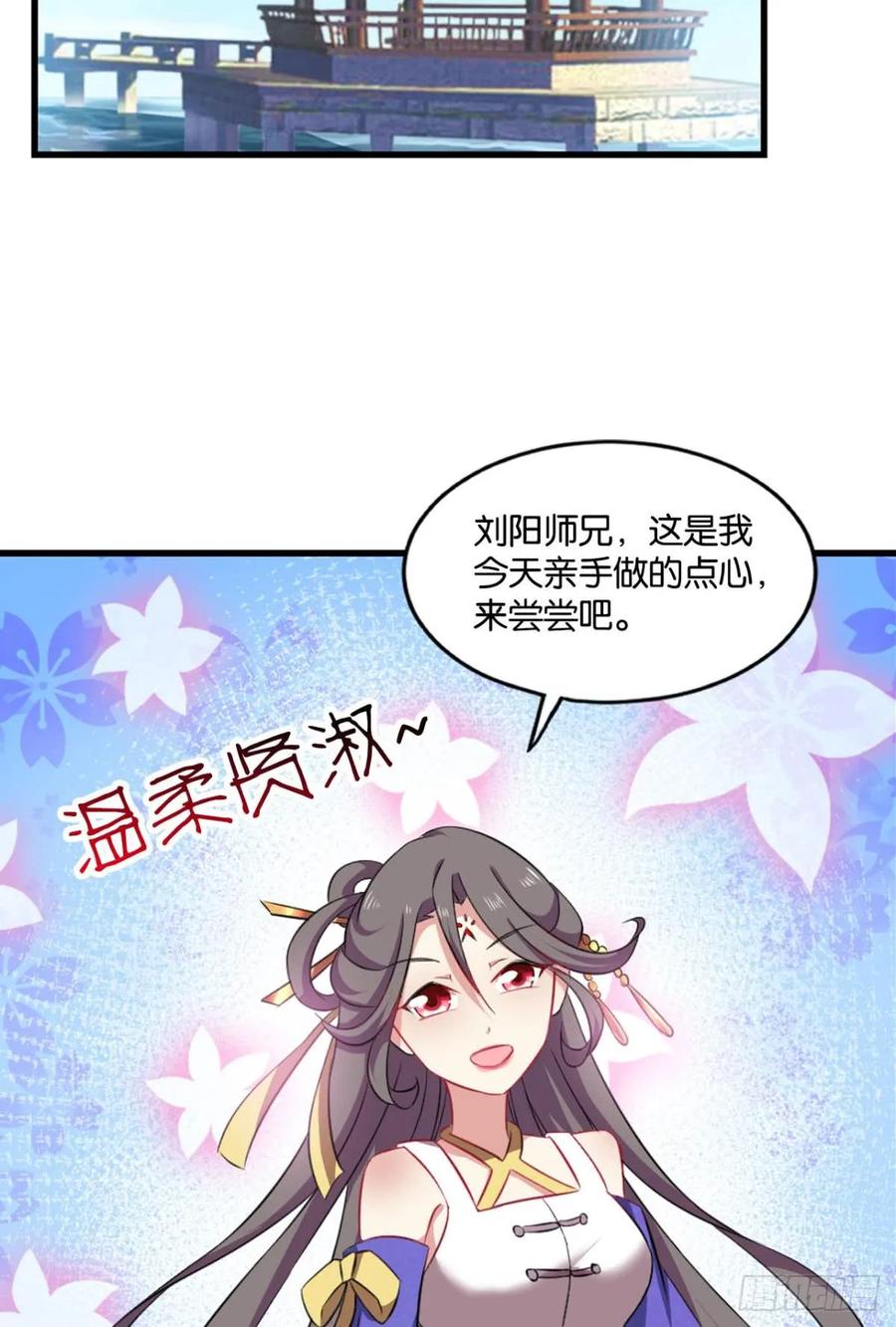《重生异世一条狗》71 一朵白莲 第30页
