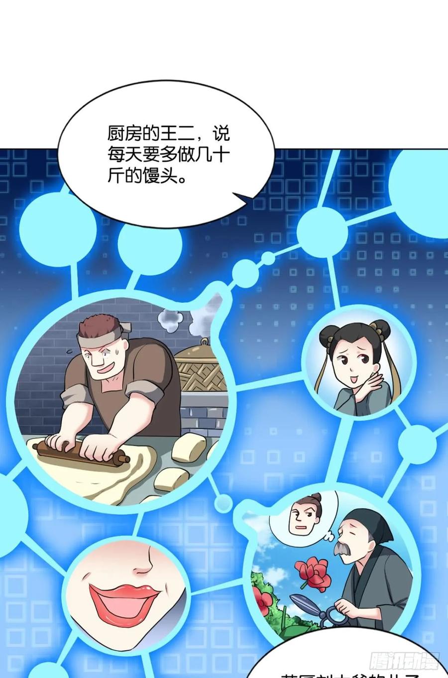 《重生异世一条狗》71 一朵白莲 第48页
