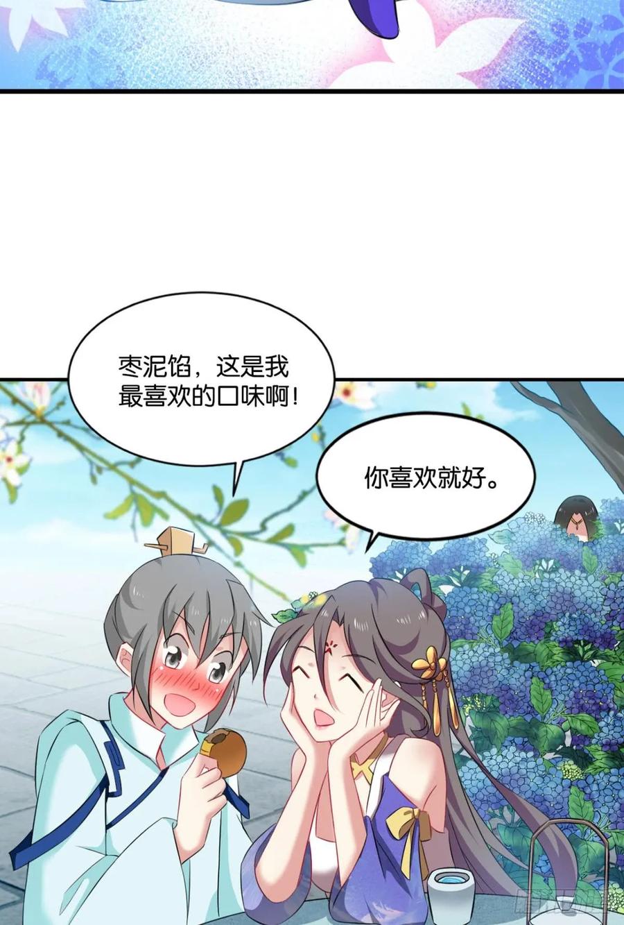 《重生异世一条狗》71 一朵白莲 第32页