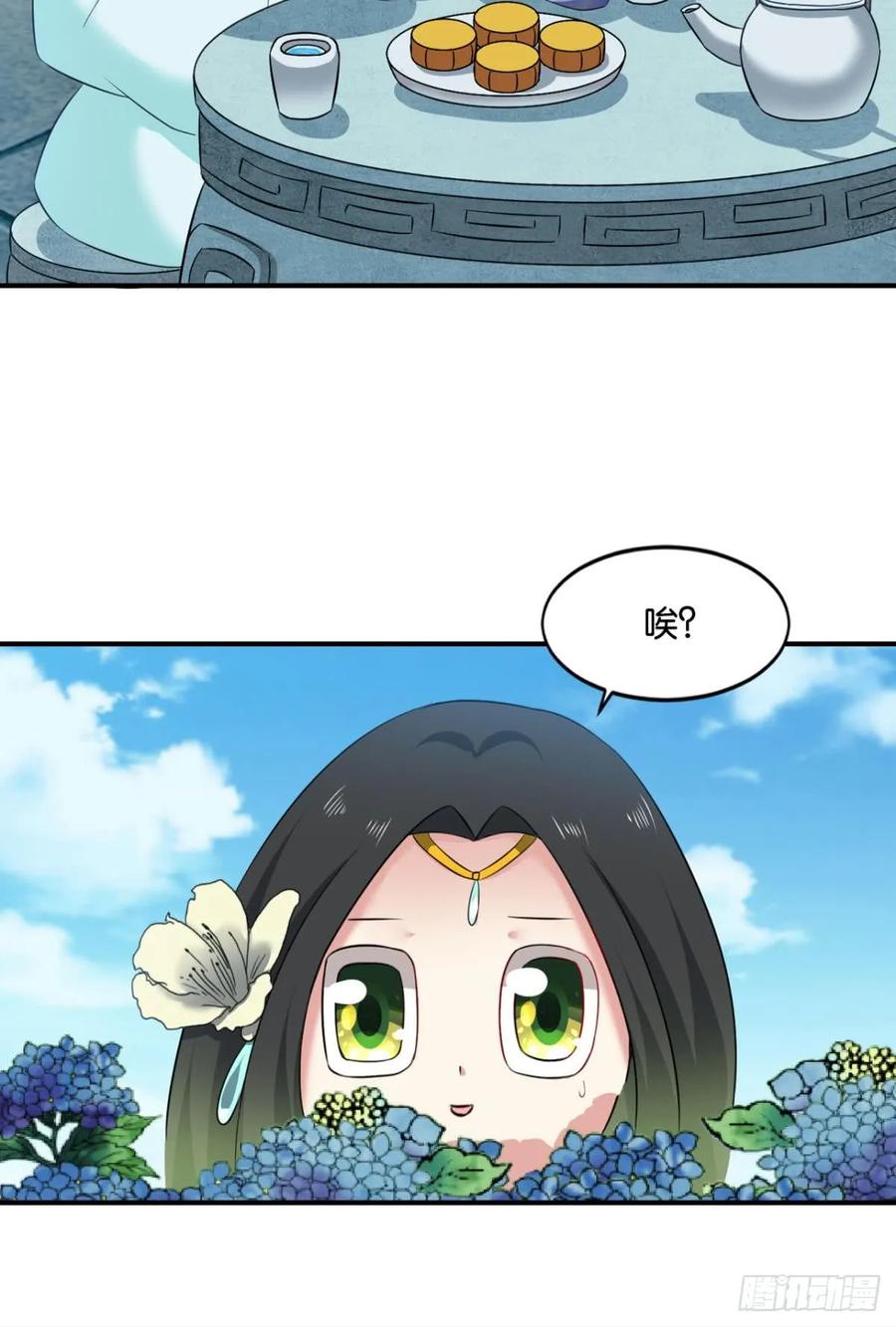 《重生异世一条狗》71 一朵白莲 第33页