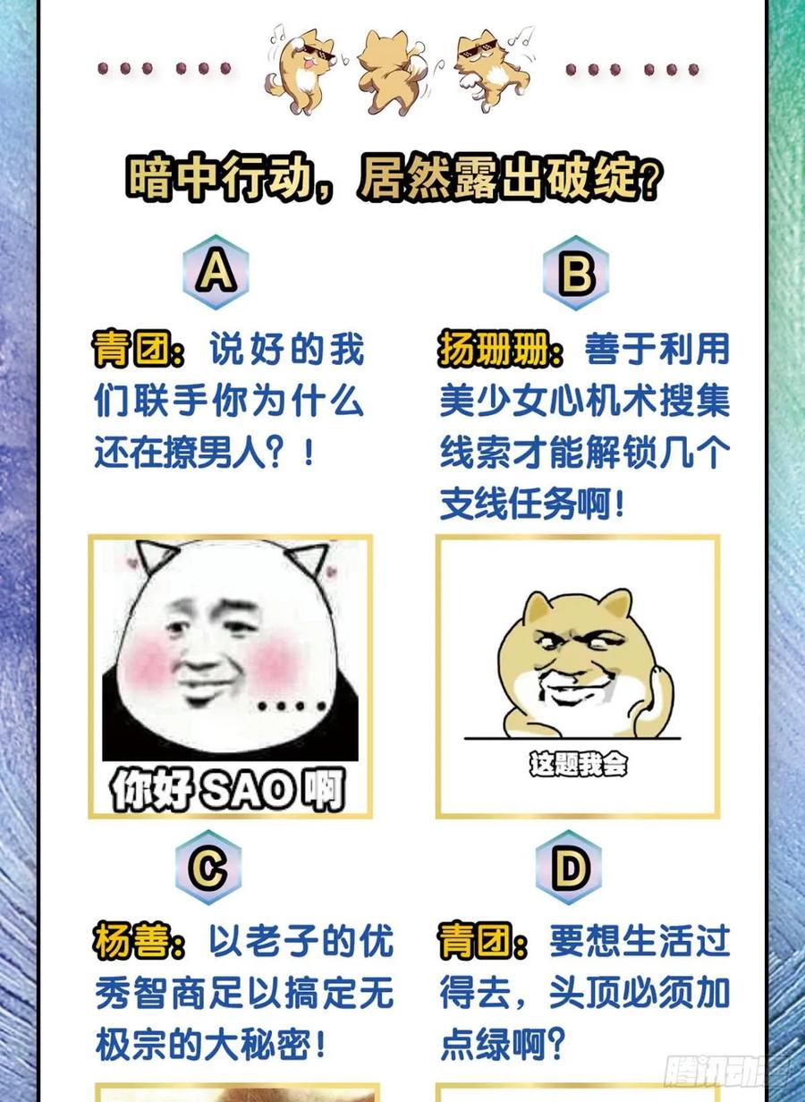 《重生异世一条狗》71 一朵白莲 第60页