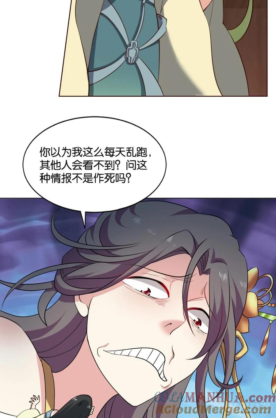 《重生异世一条狗》71 一朵白莲 第46页