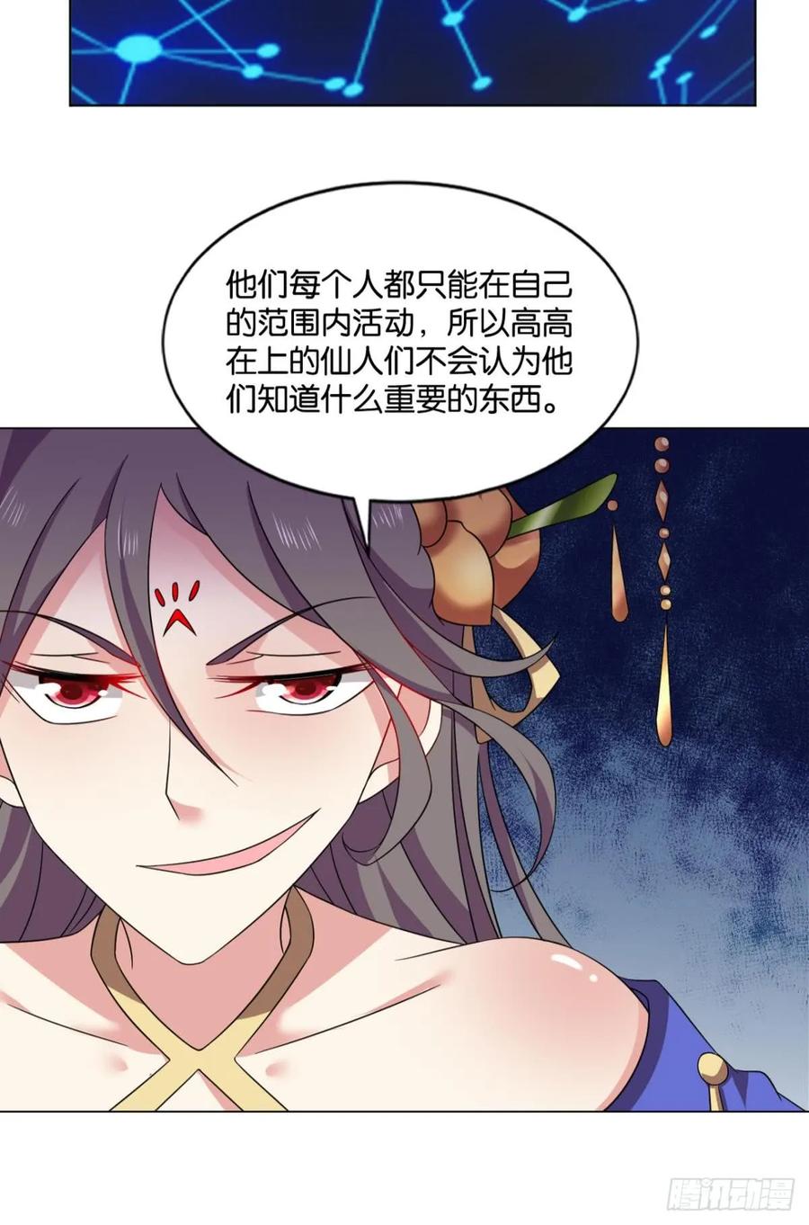 《重生异世一条狗》71 一朵白莲 第51页
