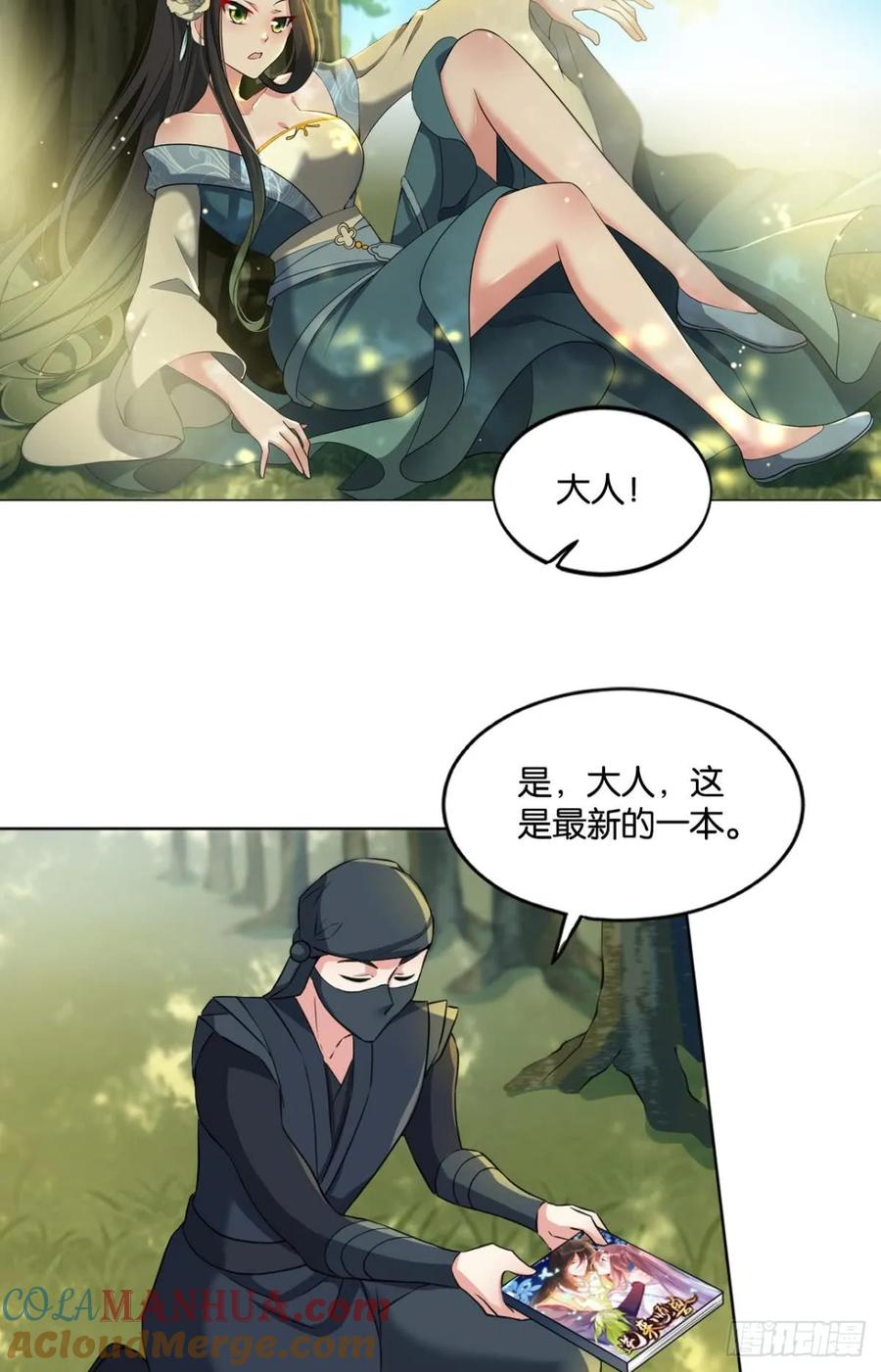 《重生异世一条狗》71 一朵白莲 第7页