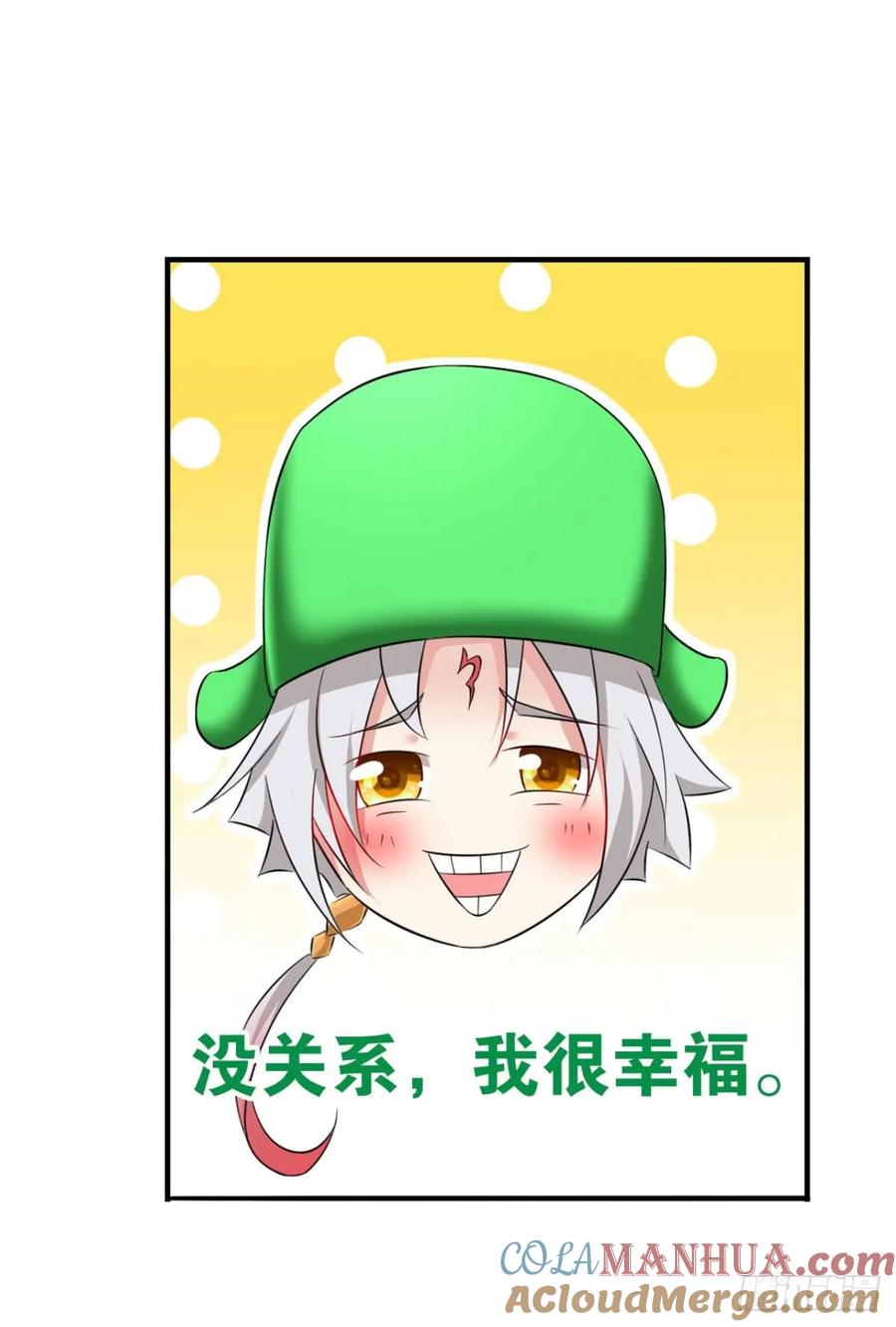 《重生异世一条狗》71 一朵白莲 第28页