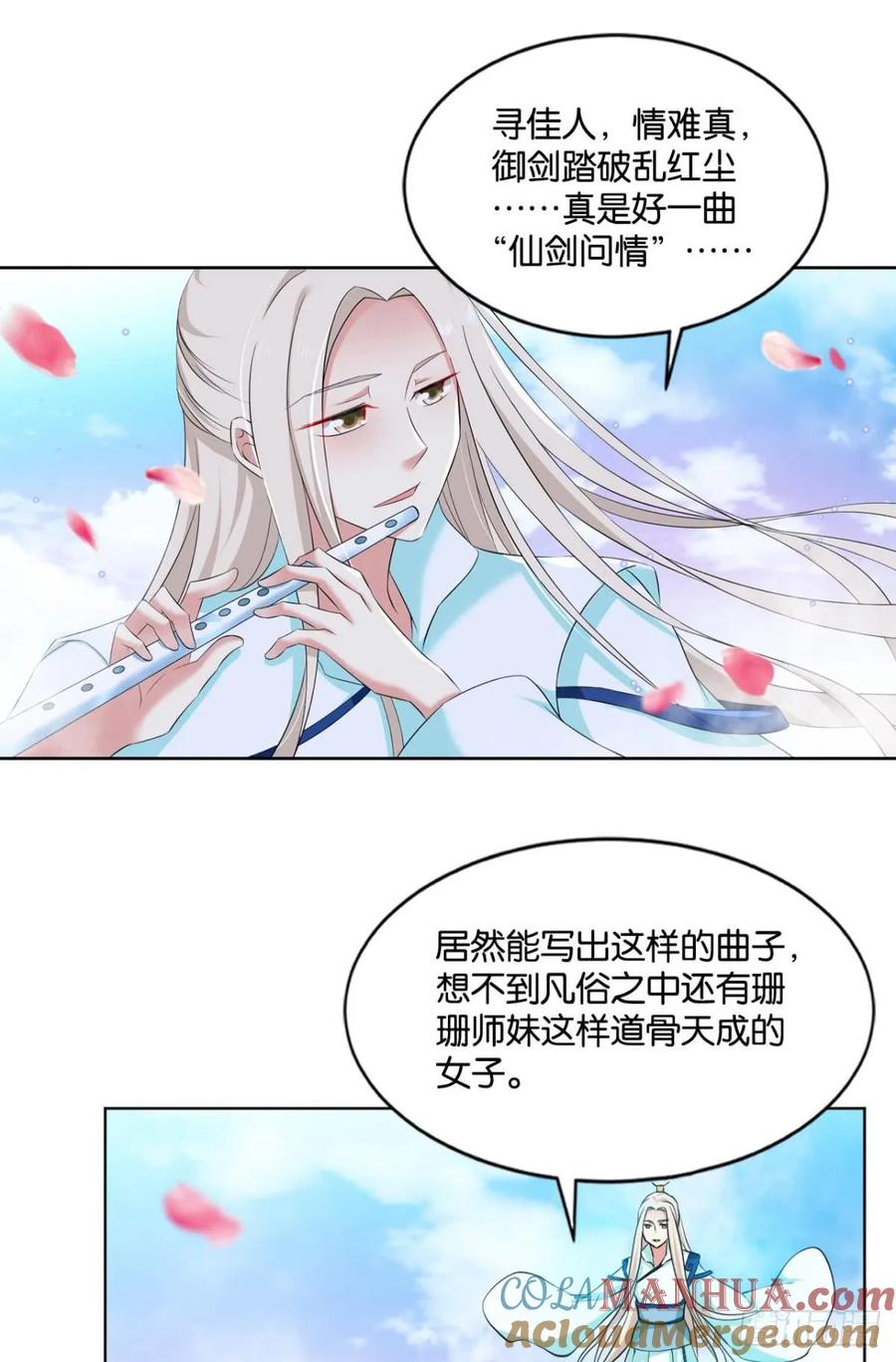 《重生异世一条狗》71 一朵白莲 第22页
