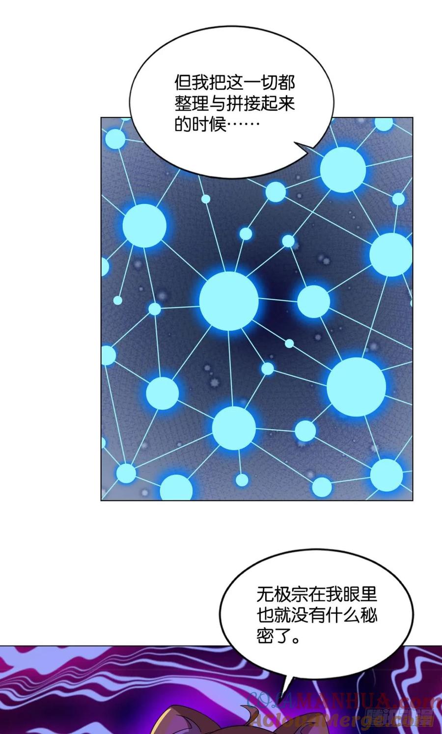 《重生异世一条狗》71 一朵白莲 第52页