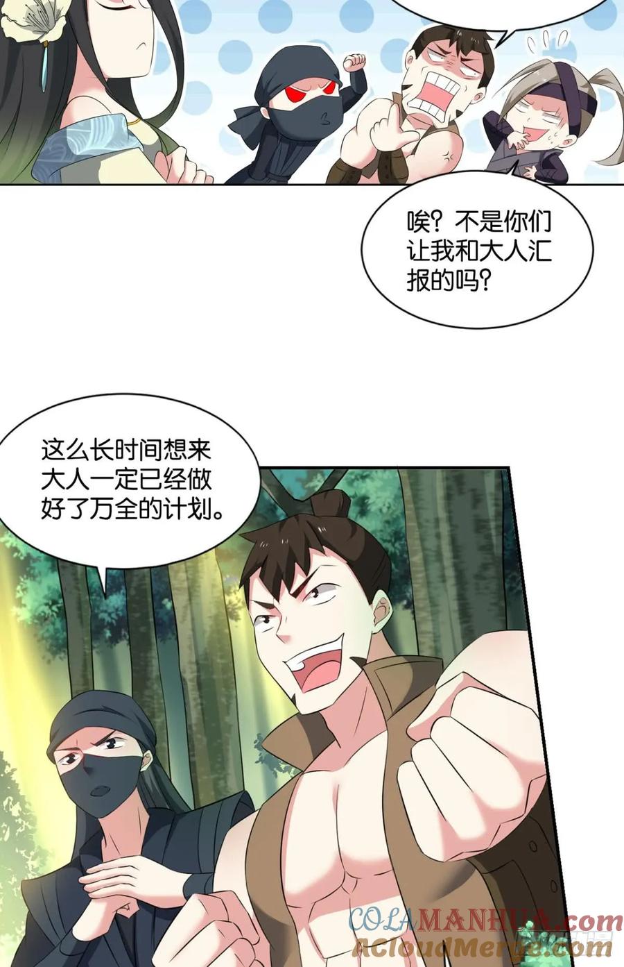 《重生异世一条狗》71 一朵白莲 第13页