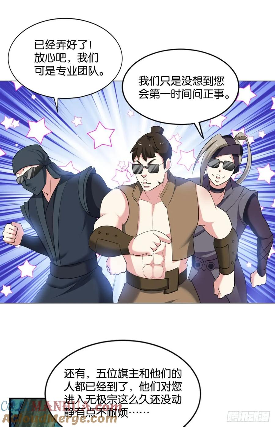 《重生异世一条狗》71 一朵白莲 第10页